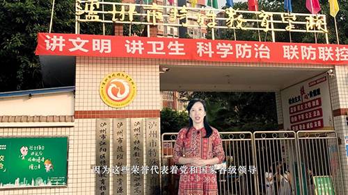 图为2020年教书育人楷模获得者泸州特教学校老师肖敏向全国特教老师表达节日祝福